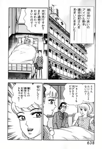 Page 639 of 瞳ダイアリー - preview thumbnail