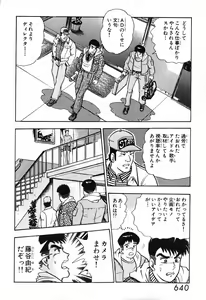 Page 641 of 瞳ダイアリー - preview thumbnail