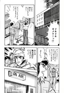 Page 643 of 瞳ダイアリー - preview thumbnail