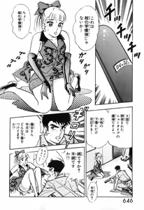 Page 647 of 瞳ダイアリー - preview thumbnail