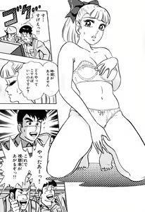 Page 650 of 瞳ダイアリー - preview thumbnail