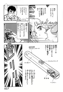 Page 658 of 瞳ダイアリー - preview thumbnail