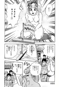 Page 667 of 瞳ダイアリー - preview thumbnail