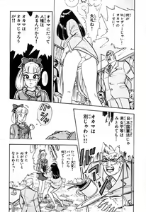 Page 674 of 瞳ダイアリー - preview thumbnail