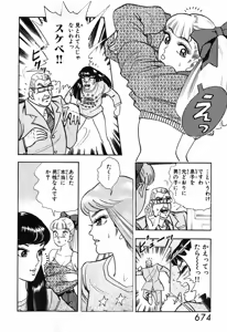Page 675 of 瞳ダイアリー - preview thumbnail