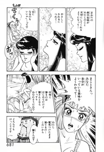 Page 682 of 瞳ダイアリー - preview thumbnail