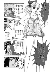 Page 687 of 瞳ダイアリー - preview thumbnail