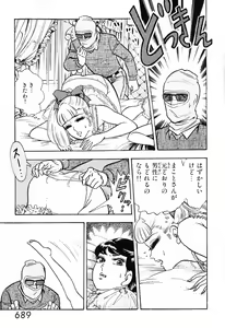 Page 690 of 瞳ダイアリー - preview thumbnail