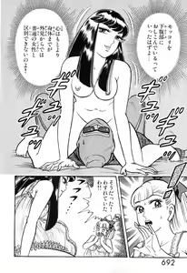 Page 693 of 瞳ダイアリー - preview thumbnail