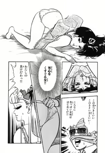 Page 695 of 瞳ダイアリー - preview thumbnail