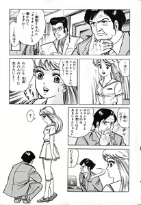 Page 7 of 瞳ダイアリー - preview thumbnail