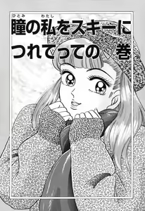 Page 702 of 瞳ダイアリー - preview thumbnail
