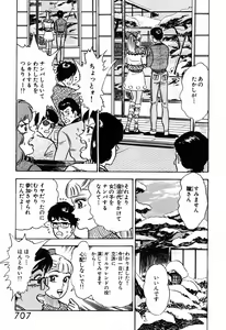 Page 708 of 瞳ダイアリー - preview thumbnail