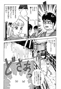 Page 710 of 瞳ダイアリー - preview thumbnail