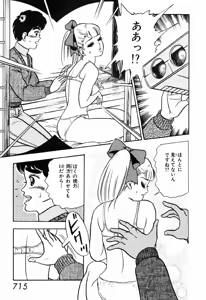 Page 716 of 瞳ダイアリー - preview thumbnail