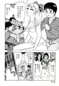 Page 717 of 瞳ダイアリー - preview thumbnail