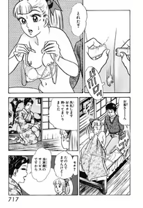 Page 718 of 瞳ダイアリー - preview thumbnail