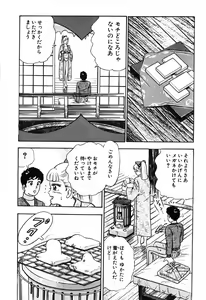 Page 719 of 瞳ダイアリー - preview thumbnail