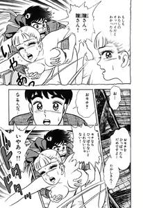 Page 724 of 瞳ダイアリー - preview thumbnail