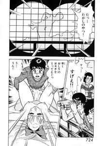 Page 725 of 瞳ダイアリー - preview thumbnail