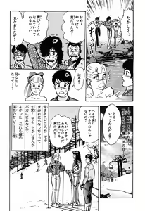 Page 732 of 瞳ダイアリー - preview thumbnail