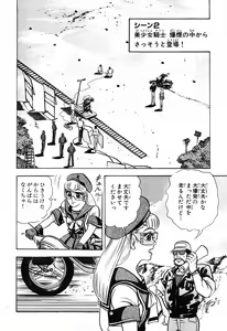 Page 741 of 瞳ダイアリー - preview thumbnail