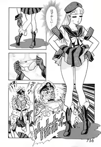 Page 757 of 瞳ダイアリー - preview thumbnail