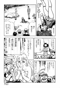 Page 764 of 瞳ダイアリー - preview thumbnail