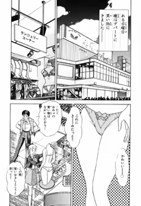 Page 767 of 瞳ダイアリー - preview thumbnail
