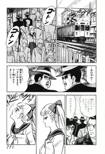 Page 772 of 瞳ダイアリー - preview thumbnail