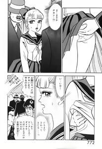 Page 773 of 瞳ダイアリー - preview thumbnail