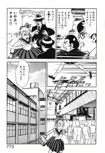 Page 776 of 瞳ダイアリー - preview thumbnail