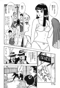 Page 777 of 瞳ダイアリー - preview thumbnail