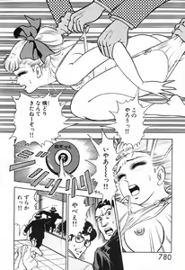 Page 781 of 瞳ダイアリー - preview thumbnail