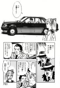 Page 784 of 瞳ダイアリー - preview thumbnail