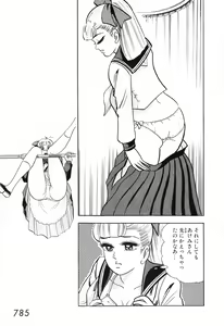 Page 786 of 瞳ダイアリー - preview thumbnail
