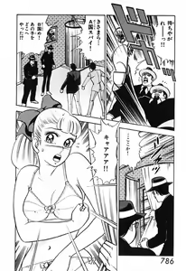 Page 787 of 瞳ダイアリー - preview thumbnail