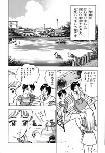 Page 79 of 瞳ダイアリー - preview thumbnail