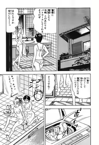 Page 792 of 瞳ダイアリー - preview thumbnail