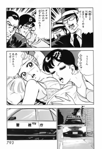 Page 794 of 瞳ダイアリー - preview thumbnail
