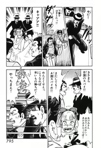 Page 796 of 瞳ダイアリー - preview thumbnail