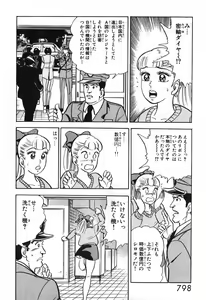 Page 799 of 瞳ダイアリー - preview thumbnail