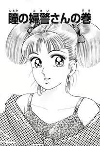 Page 802 of 瞳ダイアリー - preview thumbnail