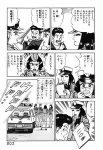 Page 804 of 瞳ダイアリー - preview thumbnail