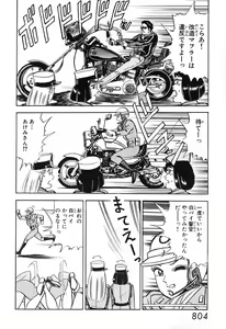 Page 805 of 瞳ダイアリー - preview thumbnail