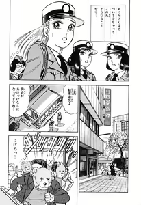 Page 806 of 瞳ダイアリー - preview thumbnail