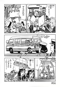Page 807 of 瞳ダイアリー - preview thumbnail