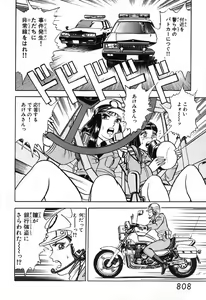 Page 809 of 瞳ダイアリー - preview thumbnail