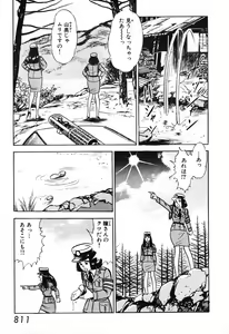 Page 812 of 瞳ダイアリー - preview thumbnail