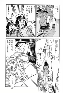 Page 813 of 瞳ダイアリー - preview thumbnail